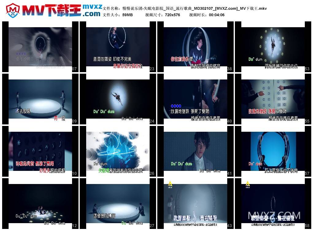 慢慢说乐团-失眠电影院_国语_流行歌曲_MD302107